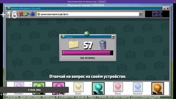 игры jackbox.fun-- присоединяйтесь к игре