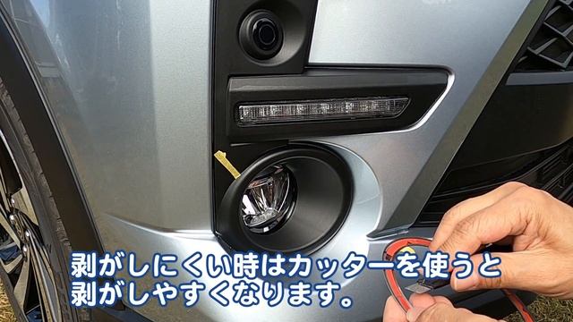 【TOYOTA RAIZE】トヨタライズカスタムパーツ取り付け第七弾　デイライト＆フォグランプガーニッシュ取り付けます。チャンネル登録６３人突破記念！ смотреть онлайн