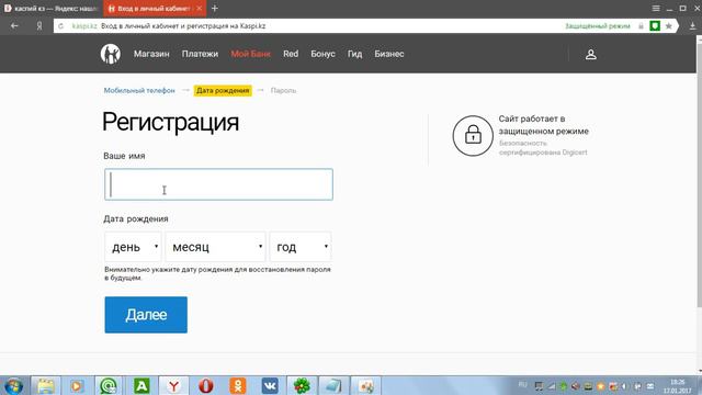 зарегестрироваться на каспий кз смотреть онлайн