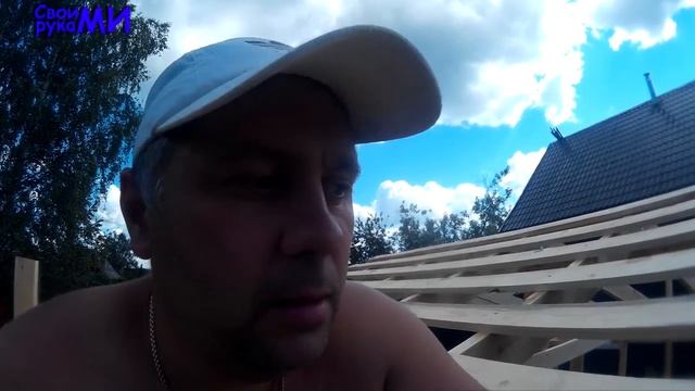 Летняя кухня. Делаем КРЫШУ. 2серия.mp4 смотреть онлайн