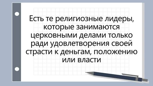 Урок 20 Добрый ПастырьЕвангелие от Иоанна Путь веры Автор Брюс Макларти смотреть онлайн