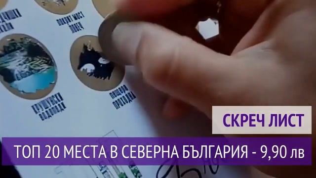 Дар Птица - Авторски Скреч Продукти смотреть онлайн