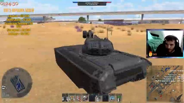 С 1 Апреля вас, тундра удивила - гайд War Thunder смотреть онлайн