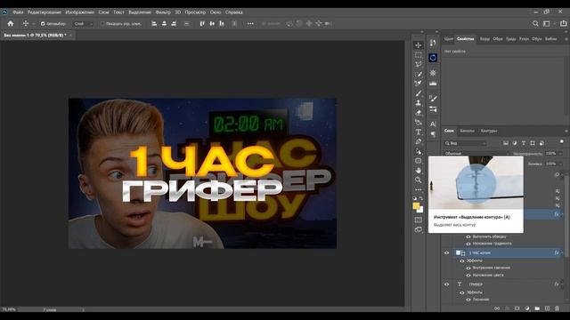 ТЕКСТ КАК У БЛОГЕРОВ В ФОТОШОПЕ 2! Слил стили для фотошопа #photoshop #превью #preview #стилитекста смотреть онлайн