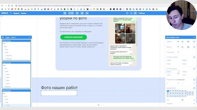 Как создать лендинг на платформе Вингла за 20 минут? (практический урок) смотреть онлайн