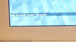 Как перейти в режим выживания/креатива в МАЙНКРАФТ
