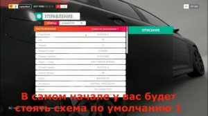 Как настроить игровой руль для Forza Horizon 4!