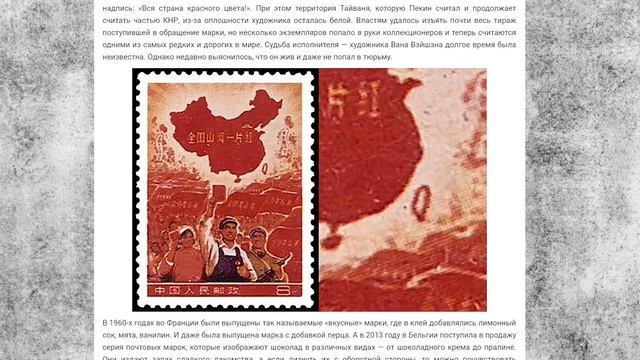 Язык почтовой марки смотреть онлайн