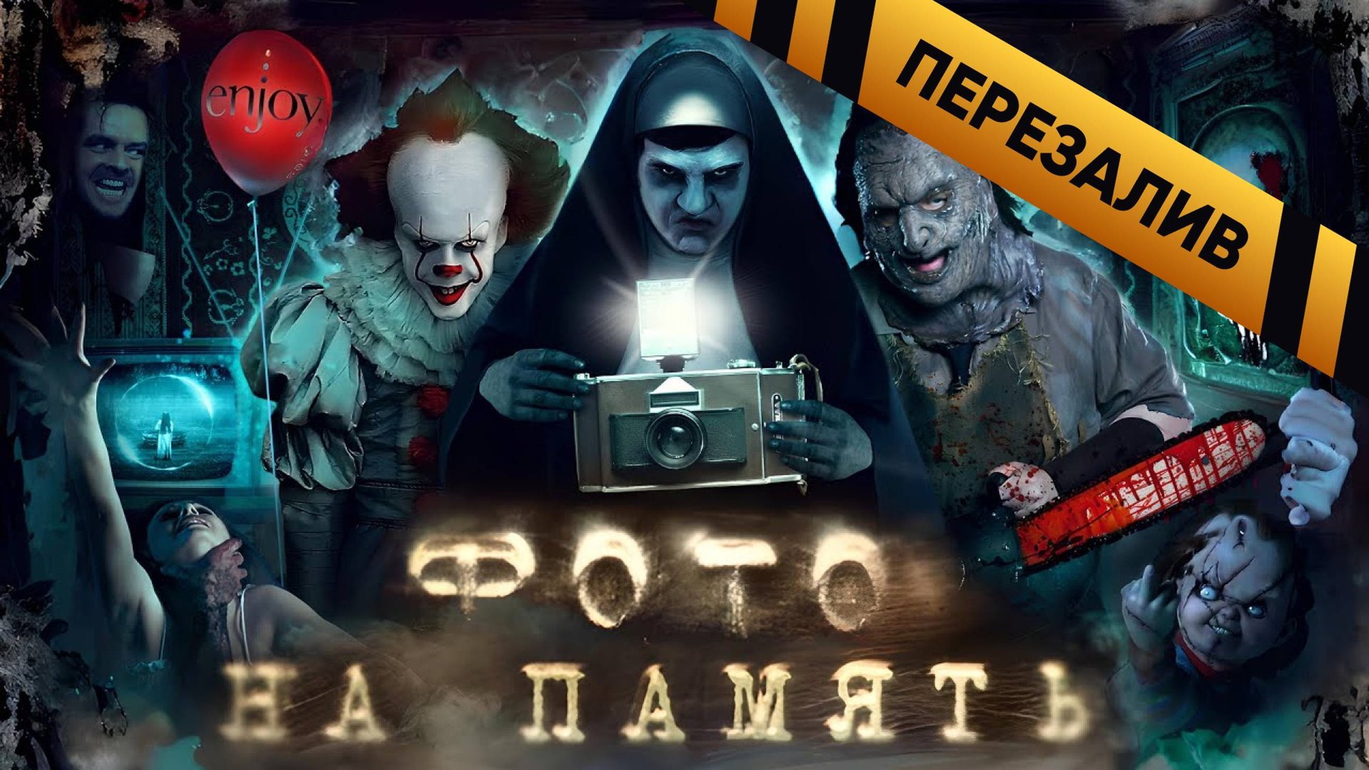 [BadComedian] - Фото на память (РУССКИЙ ПУНКТ НАЗНАЧЕНИЯ) - Перезалив