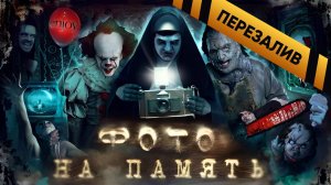 [BadComedian] - Фото на память (РУССКИЙ ПУНКТ НАЗНАЧЕНИЯ) - Перезалив