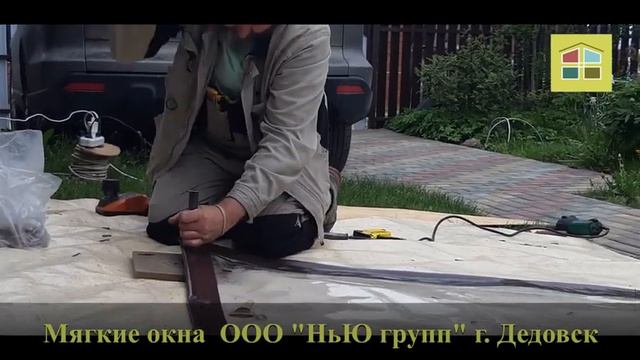 МЯГКИЕ ОКНА для веранды — г.о. Чехов / Детали монтажа смотреть онлайн