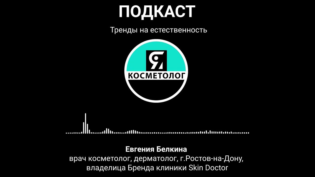 Тренд на естественность смотреть онлайн