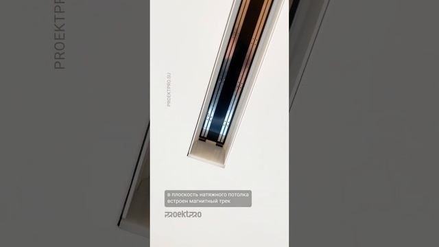 Теневой натяжной потолок с подсветкой и встроенным треком в детской смотреть онлайн