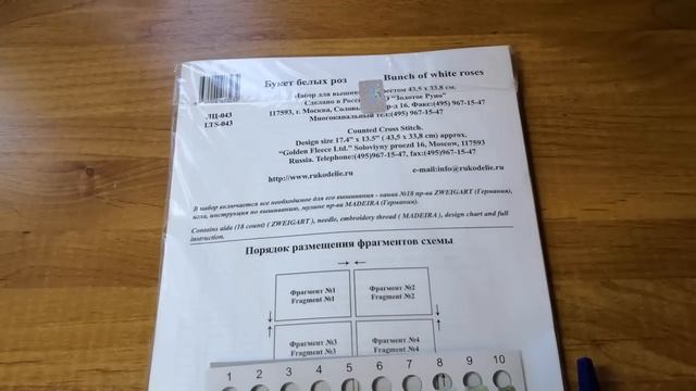 175# Покупки/3-серия/Золотое руно/Вышивка крестиком смотреть онлайн