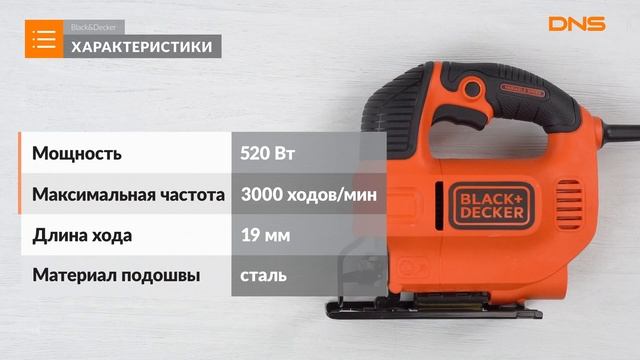 Распаковка электрического лобзика Black&Decker KS701E / Unboxing Black&Decker KS701E смотреть онлайн