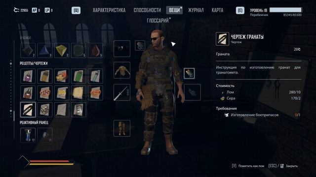 ELEX II: Находим рецепты для приготовления еды (8 шт). Тайм-код. смотреть онлайн