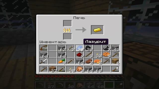 Прохождение игры Minecraft – Часть 17 – Домашние тапочки :) смотреть онлайн