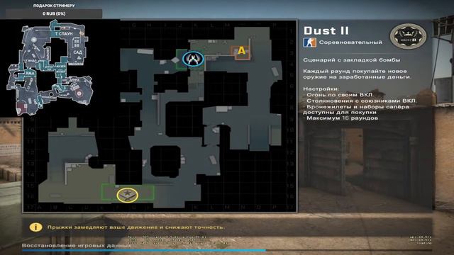 ИГРАЮ CS:GO смотреть онлайн