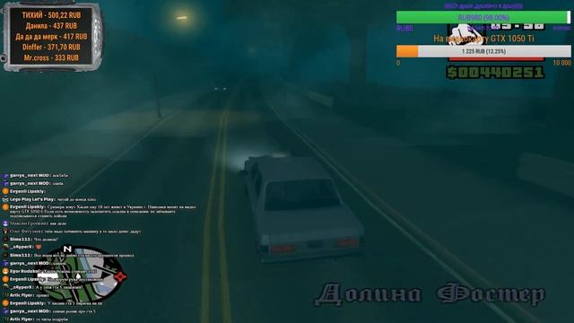 Стрим GTA -San Andreas(Экспорт/Импорт автомобилей) смотреть онлайн