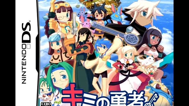 Kimi no Yusha (DS) OST - Satan Battle 1 смотреть онлайн