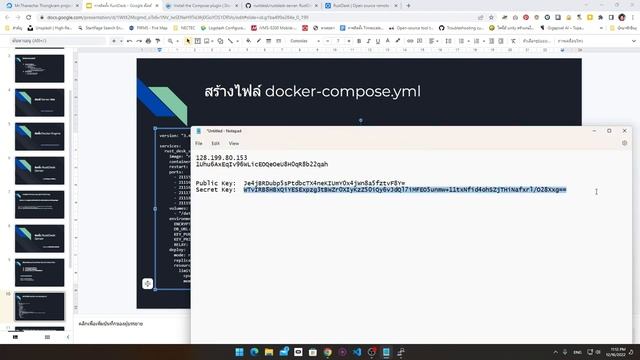 สอนติดตั้ง Rust Desk Server Install смотреть онлайн