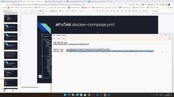 สอนติดตั้ง Rust Desk Server Install