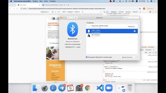 Как правильно верстать: HTML5, CSS3 (IT-INCUBATOR) смотреть онлайн