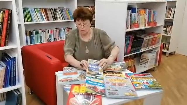 Книга о видах транспорта смотреть онлайн