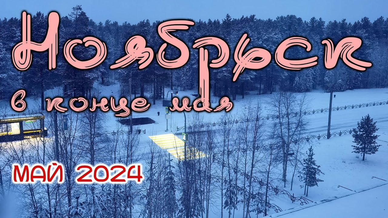 Завтра лето смотреть онлайн