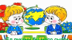 Если б не было школ/Караоке