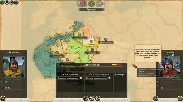 Прохождение Rome 2 Total War  (Арверны) Часть 2 #rome #прохождение #totalwar #игры #рим #видео #лай