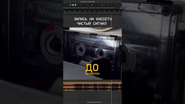 Пишем звук на аудиокассету с компьютера и обратно, запись и оцифровка смотреть онлайн