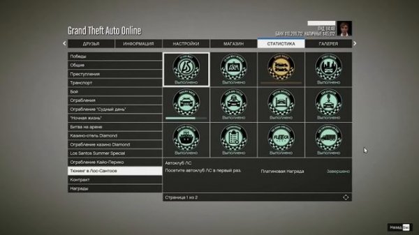 Как много зарабатывать в GTA Online