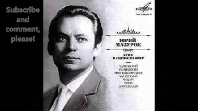 Верди Ария ди Луна Il balen del suo sorriso Юрий Мазурок смотреть онлайн