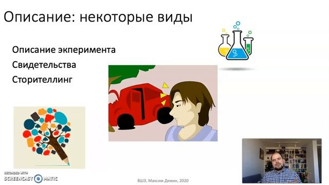 Лекция 1, часть 4. Шесть видов не аргументов смотреть онлайн