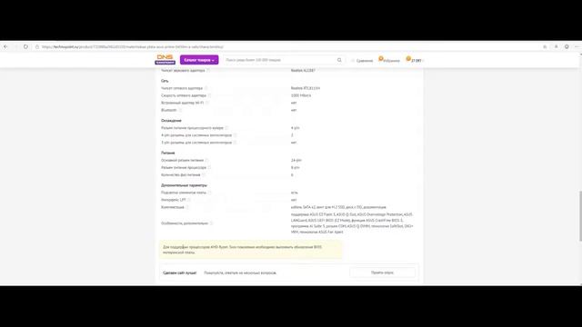 Сборка пк за цену ps4 pro смотреть онлайн