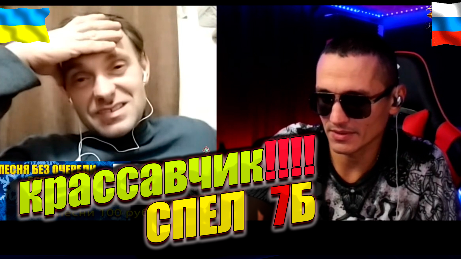 🔥КАВЕР🔥УКРАИНЕЦ ЗАЦЕНИЛ РУССКОГО ГИТАРИСТА ВИРТУОЗА смотреть онлайн