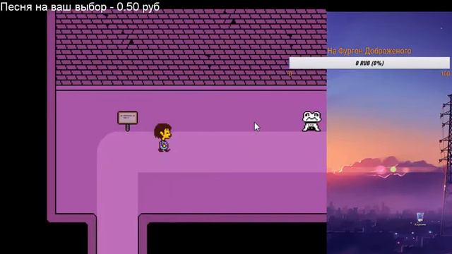 Прохождение Undertale #1 смотреть онлайн