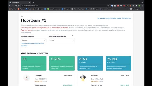 Accenture: защиты решений