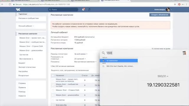Как настроить рекламу в ВКонтакте | Пошаговая настройка таргетинга смотреть онлайн
