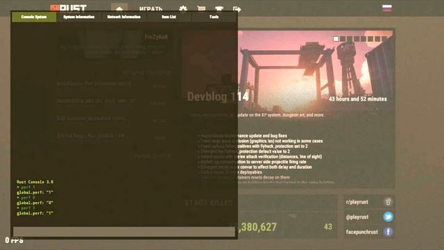 как постоянно видеть свой fps в игре rust смотреть онлайн