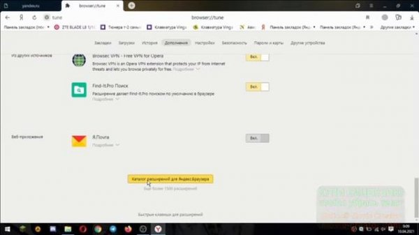ПРОСТОЕ РЕШЕНИЕ ОШИБКИ С ЯНДЕКС БРАУЗЕРОМ!