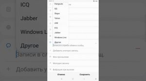Как добавить новый контакт в Самсунг