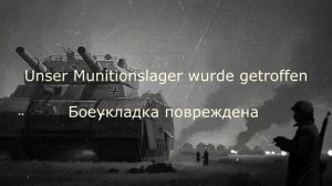 НЕМЕЦКАЯ ОЗВУЧКА ЭКИПАЖА |МИР ТАНКОВ|