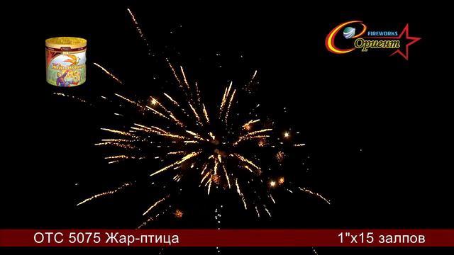ОТС 5075 Жар птица смотреть онлайн