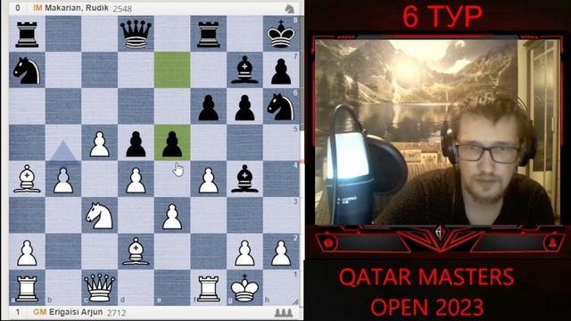 ЭРИГАЙСИ ИДЁТ В АТАКУ?!QATAR MASTERS OPEN 2023!ОБЗОР 6 ТУРА ЭРИГАЙСИ - МАКАРЯН! смотреть онлайн