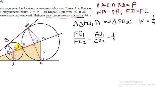 Окружности, вписанные в угол (задача №324609) смотреть онлайн