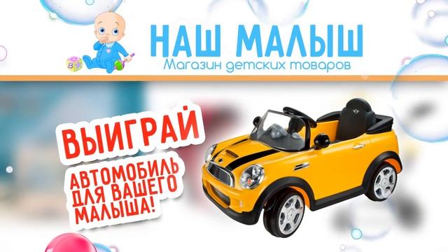 НАШ МАЛЫШ смотреть онлайн