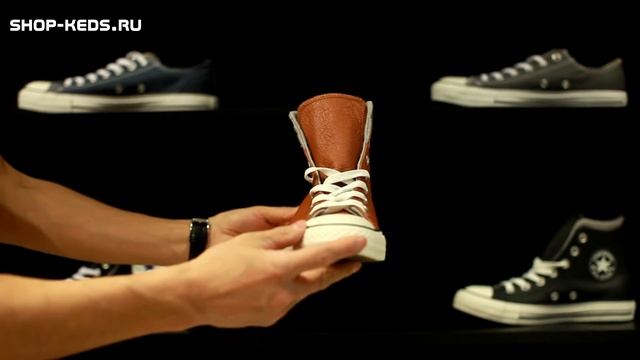 кеды converse кожаные коричневые видео обзор смотреть онлайн