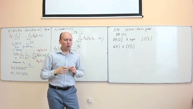 Теория сложности - IP=PS, открытые монеты, протокол большого множества Голдвассер-Сипсера, IP vs AM смотреть онлайн